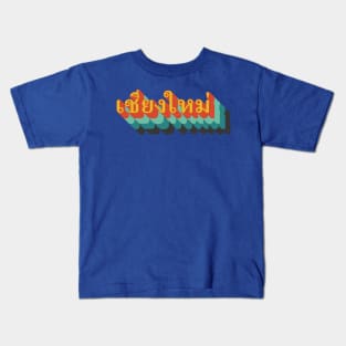 Chiang Mai Kids T-Shirt